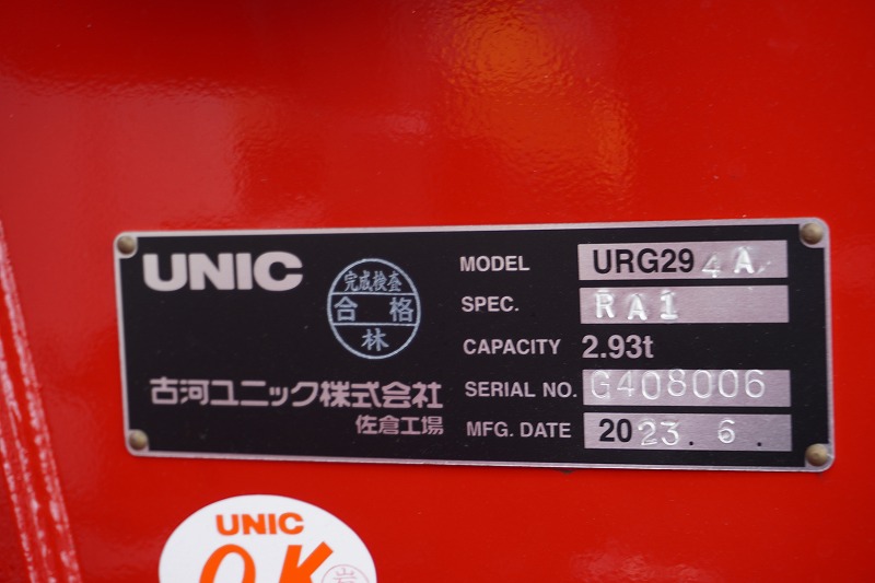 （未使用）　キャンター　「ワイドロング」　４段クレーン　積載３４５０ｋｇ　アルミブロック　古河ユニック製　ラジコン　フックイン　２．９３ｔ吊　坂道発進補助　左電格ミラー　ＬＥＤヘッドライト　スマートキー　衝突軽減ブレーキ　車線逸脱警報　メッキパーツ多数！５速ＭＴ！　車検「Ｒ７年８月まで！」26