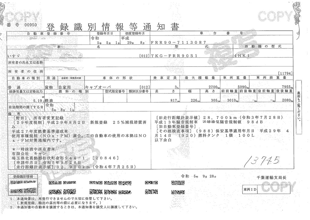 フォワード　４トン　「標準幅　ベッドレス」　４段クレーン　積載２７００ｋｇ　古河ユニック製　ラジコン　フックイン　２．９３ｔ吊　５．４ｍ長　セイコーラック　ロープ穴３対　ＥＴＣ　６速ＭＴ！40