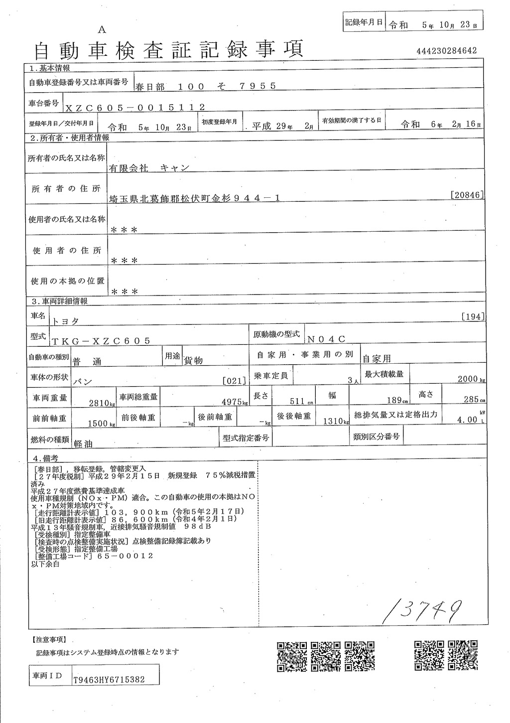 ダイナ　１０尺　アルミバン　積載２０００ｋｇ　サイドドア　ラッシング２段　荷台ステンレス張り　導風板　９０度ストッパー　両側電格ミラー　ミラーヒーター　バックカメラ　社外ナビ　ＥＴＣ　スマートキー　フォグランプ　衝突軽減ブレーキ　車線逸脱警報　全高３ｍ未満！ＡＴ車！車検「Ｒ６年２月まで！」37