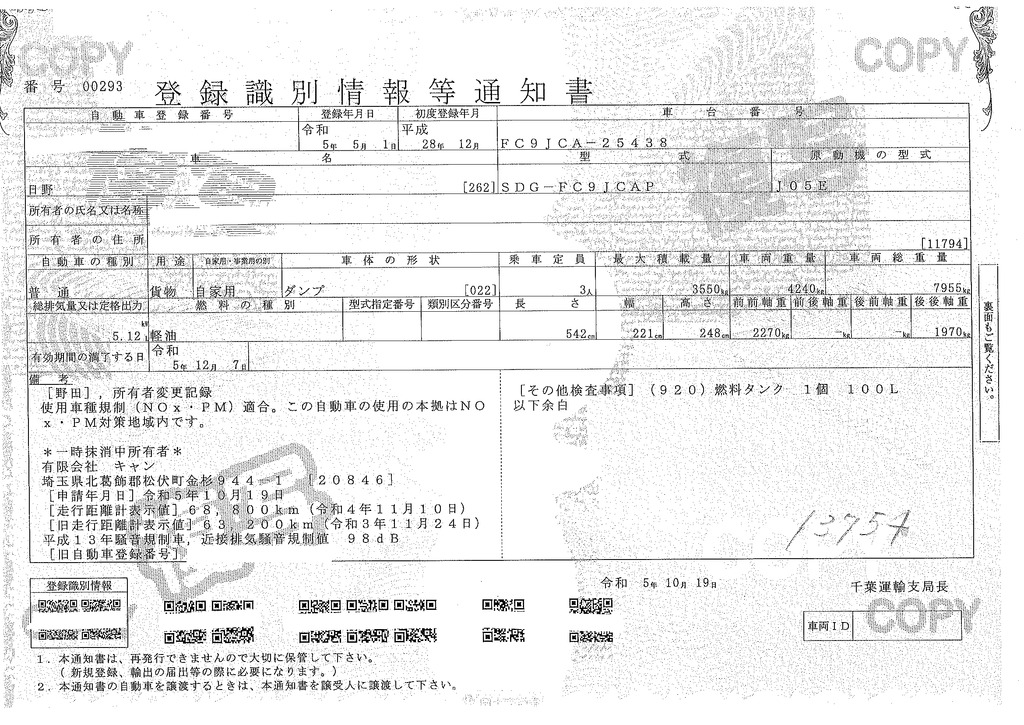 レンジャー　４トン　「ベッドレス」　強化ダンプ　一方開　極東製　積載３５５０ｋｇ　電動コボレーン　鳥居アングル補強　ダンプピン　ＥＴＣ　ＡＴ車！39