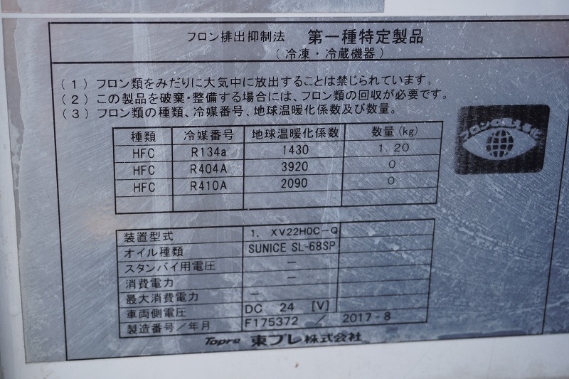 エルフ　「標準幅　セミロング　４ＷＤ」　冷蔵冷凍車　積載１９００ｋｇ　東プレ製　－５度設定　エアリブ　荷台ＦＲＰ張り＆板付き　９０度ストッパー　バックカメラ　ＥＴＣ　左電格ミラー　坂道発進補助　フォグランプ　５速ＭＴ！準中型（５トン限定）免許対応！14