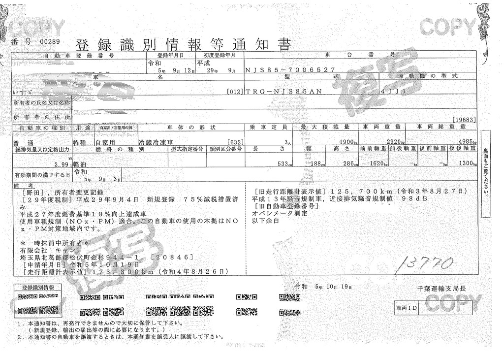 エルフ　「標準幅　セミロング　４ＷＤ」　冷蔵冷凍車　積載１９００ｋｇ　東プレ製　－５度設定　エアリブ　荷台ＦＲＰ張り＆板付き　９０度ストッパー　バックカメラ　ＥＴＣ　左電格ミラー　坂道発進補助　フォグランプ　５速ＭＴ！準中型（５トン限定）免許対応！38