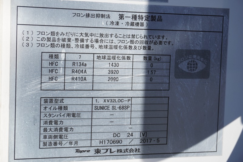 エルフ　「標準幅　セミロング」　冷蔵冷凍車　積載２０００ｋｇ　サイドドア　東プレ製　－３０度設定　ラッシング２段　荷台シマ板張り　間仕切り扉　エアリブ　バックカメラ　フォグランプ　６速ＭＴ！車検「Ｒ６年６月まで！」14