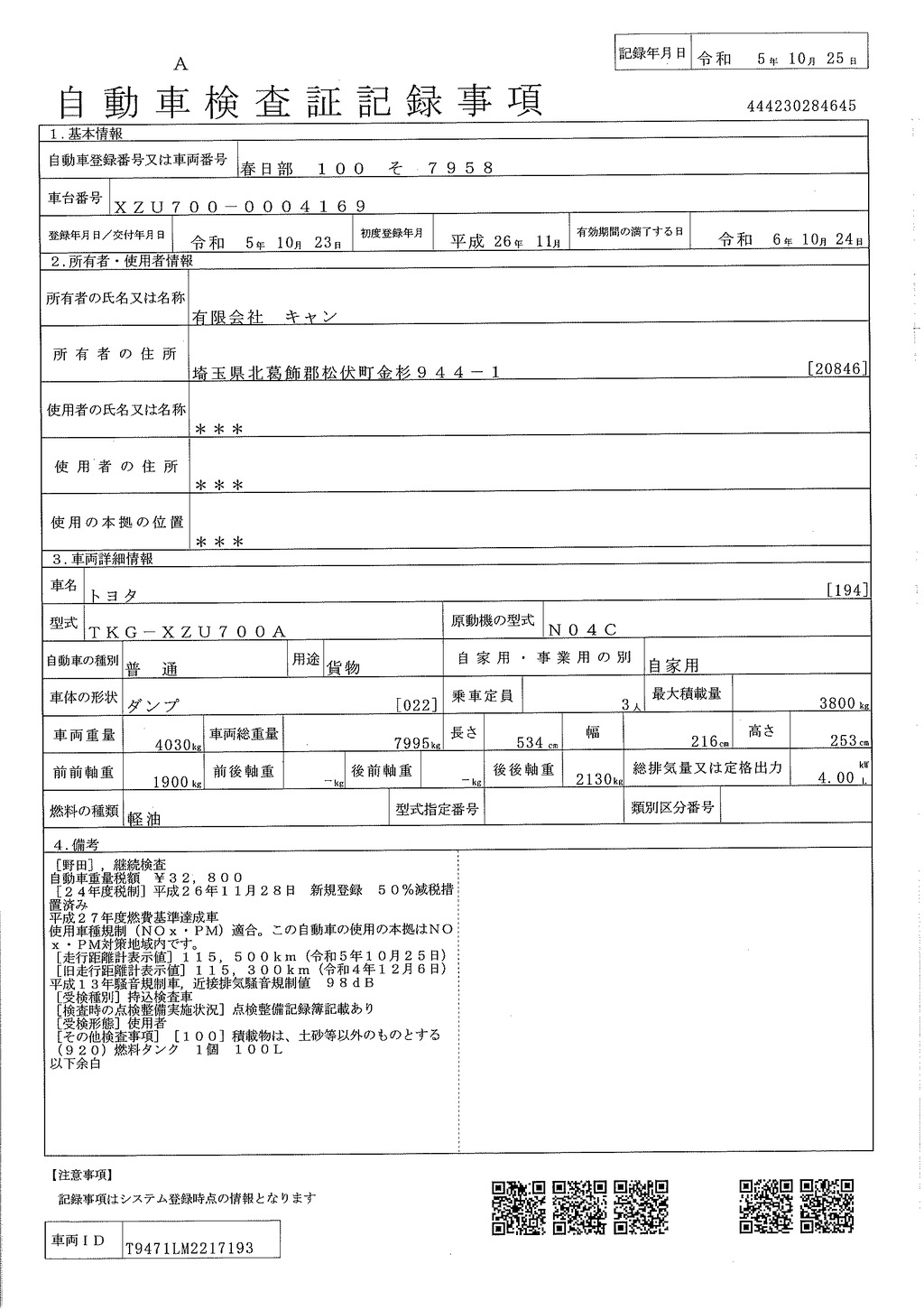 ダイナ　「ワイド　土砂禁止」　深ダンプ　積載３８００ｋｇ　一方開　角底　リア観音扉　新明和製　上物左右ラダー付き　ＥＴＣ　６速ＭＴ！車検「Ｒ６年１０月まで！」36