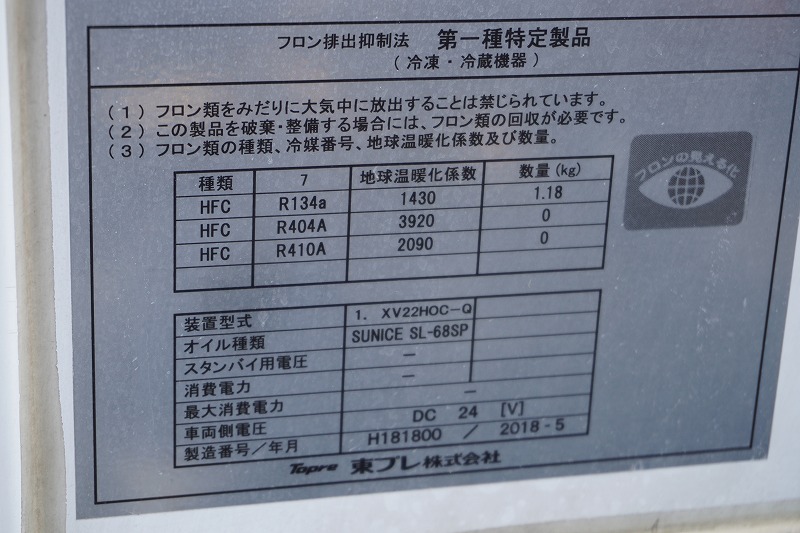 エルフ　１０尺　冷蔵冷凍車　積載２０００ｋｇ　サイドドア　東プレ製　－５度設定　エアリブ　荷台スノコ付き　９０度ストッパー　バックカメラ　ＥＴＣ　左電格ミラー　フォグランプ　メッキパーツ　全高２．８ｍ以下　ＡＴ車！準中型（５トン限定）免許対応！14