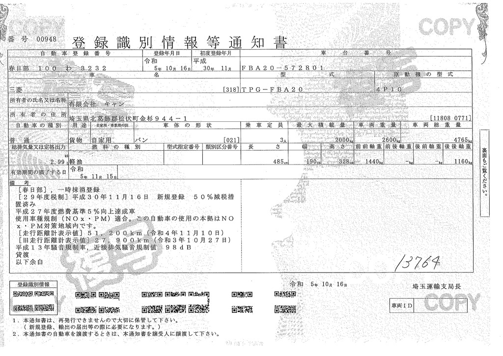 キャンター　１０尺　アルミバン　高箱　積載２０００ｋｇ　サイドドア　ラッシング２段　バックカメラ　ＥＴＣ　左電格ミラー　フォグランプ　車線逸脱警報　９０度ストッパー　「内寸高２．３３ｍ」　ワンオーナー！ＡＴ車！38