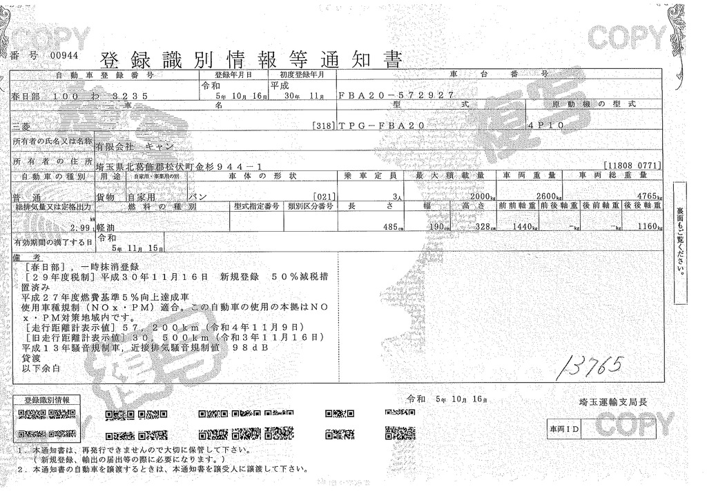 キャンター　１０尺　アルミバン　高箱　積載２０００ｋｇ　サイドドア　ラッシング２段　バックカメラ　ＥＴＣ　左電格ミラー　フォグランプ　車線逸脱警報　９０度ストッパー　「内寸高２．３３ｍ」　ワンオーナー！ＡＴ車！38