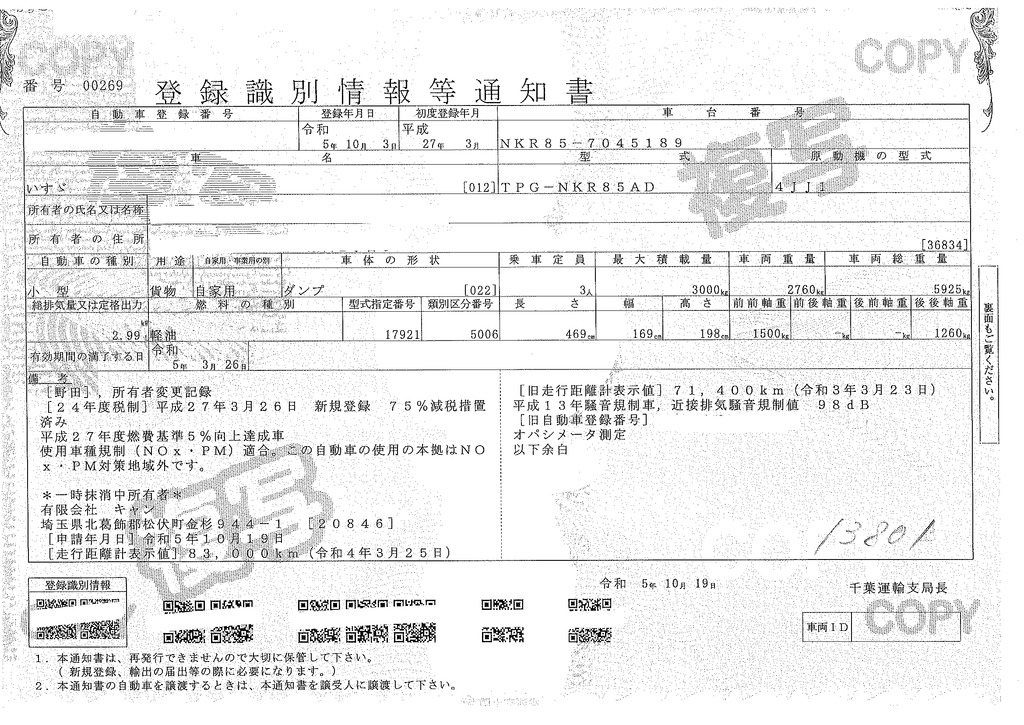 エルフ　強化ダンプ　極東製　積載３０００ｋｇ　三方開　手動コボレーン　鳥居ツノ出し　ＥＴＣ　フォグランプ　全低床　６速ＭＴ！37