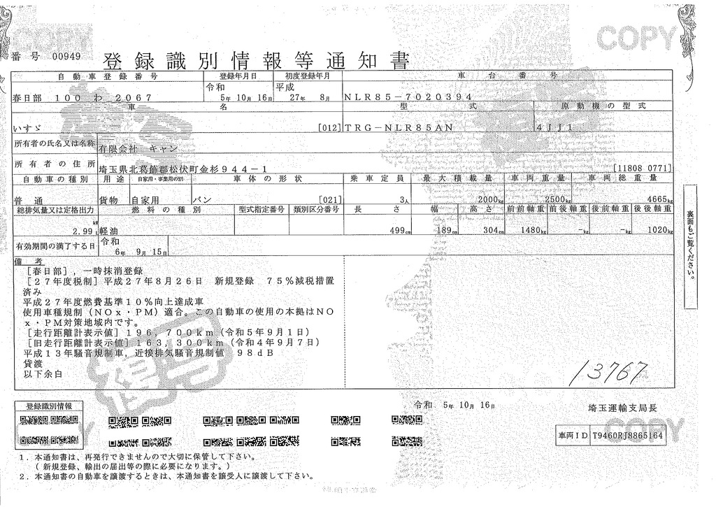 エルフ　１０尺　アルミバン　積載２０００ｋｇ　ラッシング２段　バックカメラ　ＥＴＣ　左電格ミラー　坂道発進補助　フォグランプ　全低床　日本フルハーフ製　５速ＭＴ！33