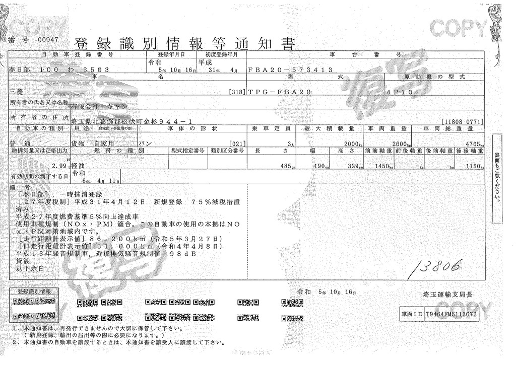 キャンター　１０尺　アルミバン　高箱　積載２０００ｋｇ　サイドドア　ラッシング２段　バックカメラ　ＥＴＣ　左電格ミラー　フォグランプ　衝突軽減ブレーキ　車線逸脱警報　９０度ストッパー　「内寸高２．３３ｍ」　ワンオーナー！ＡＴ車！36