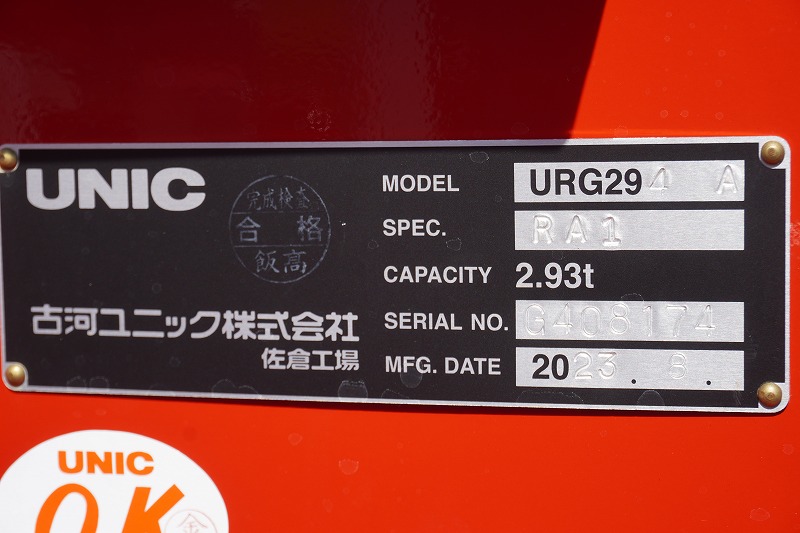 （未使用）　キャンター　「標準幅　ロング」　４段クレーン　積載３０００ｋｇ　古河ユニック製　ラジコン　フックイン　２．９３ｔ吊　セイコーラック　左電格ミラー　坂道発進補助　ＬＥＤヘッドライト　スマートキー　衝突軽減ブレーキ　車線逸脱警報　５速ＭＴ！　車検「Ｒ７年９月まで！」26