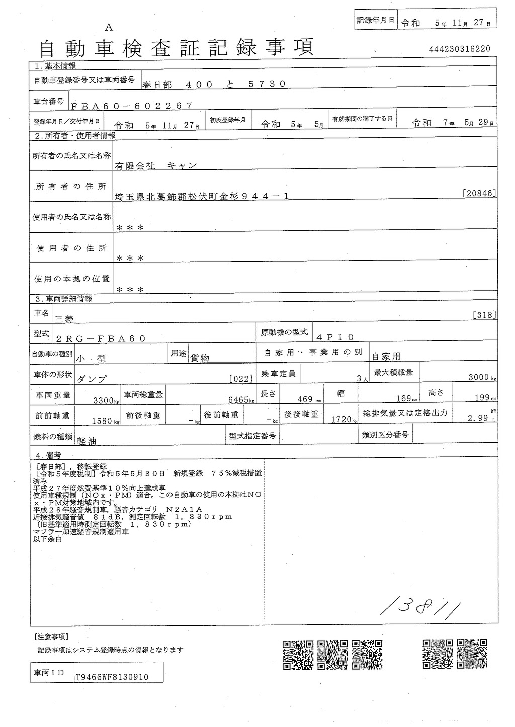 （未使用）　キャンター　「標準幅」　強化　ローダーダンプ　新明和製　三方開　積載３０００ｋｇ　ダンプピン　スライド用ラジコン　坂道発進補助　左電格ミラー　スマートキー　ＬＥＤヘッドライト＆フォグランプ　衝突軽減ブレーキ　車線逸脱警報　５速ＭＴ！　車検「Ｒ７年５月まで！」38