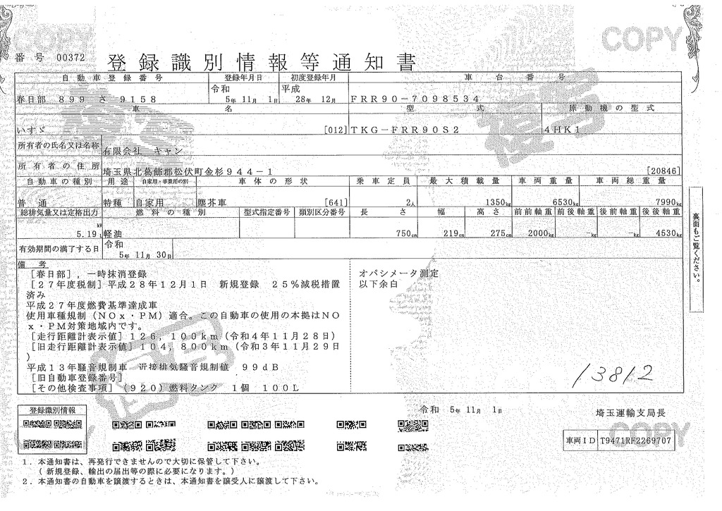 フォワード　４トン　「ベッド付き」　パッカー車　積載１３５０ｋｇ　新明和製　プレス式　１０．２立米　連続動作　防臭ドア　バックカメラ　坂道発進補助　オートエアコン　６速ＭＴ！40