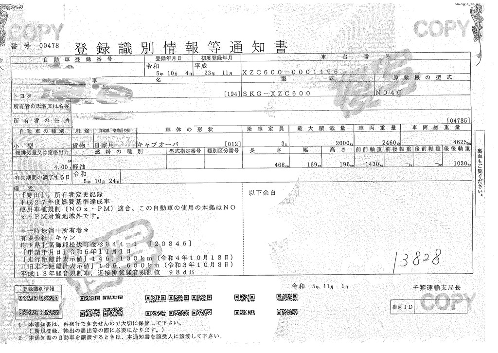 ダイナ　「標準幅　ショート」　平ボディー　大型垂直パワーゲート付き　積載２０００ｋｇ　三方開　荷台鉄板張り　純正ナビ　ワンセグＴＶ　ＥＴＣ　バックカメラ　フォグランプ　全低床　ＡＴ車！38