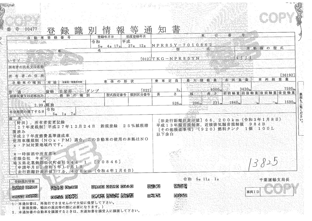 エルフ　「ワイド」　強化ダンプ　新明和製　積載４０００ｋｇ　三方開　ダンプピン　左電格ミラー　坂道発進補助　フォグランプ　６速ＭＴ！35