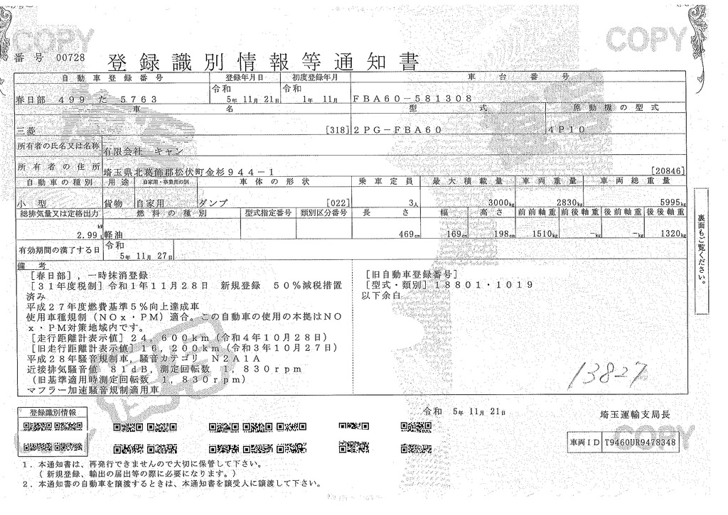 キャンター　強化ダンプ　新明和製　積載３０００ｋｇ　三方開　ダンプピン　鳥居ツノ出し　ルーフキャリア　左電格ミラー　ＥＴＣ　社外ナビ　フルセグＴＶ　坂道発進補助　ビニールシートカバー　キーレス　フォグランプ　全低床　衝突軽減ブレーキ　車線逸脱警報　メッキパーツ多数！ＡＴ車！低走行！34