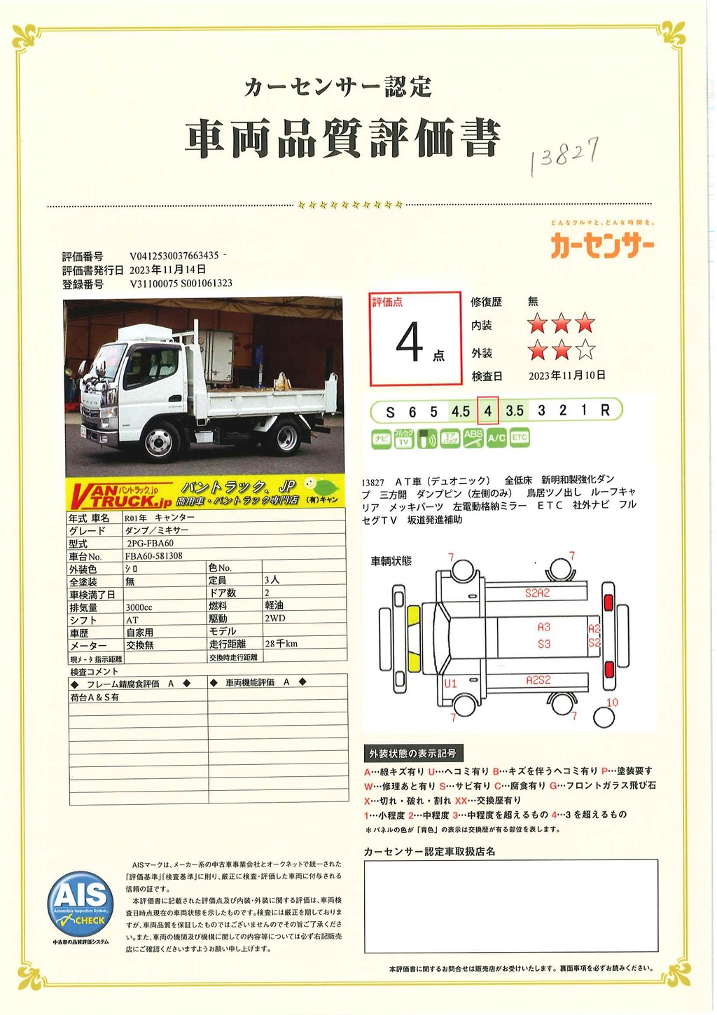 キャンター　強化ダンプ　新明和製　積載３０００ｋｇ　三方開　ダンプピン　鳥居ツノ出し　ルーフキャリア　左電格ミラー　ＥＴＣ　社外ナビ　フルセグＴＶ　坂道発進補助　ビニールシートカバー　キーレス　フォグランプ　全低床　衝突軽減ブレーキ　車線逸脱警報　メッキパーツ多数！ＡＴ車！低走行！35