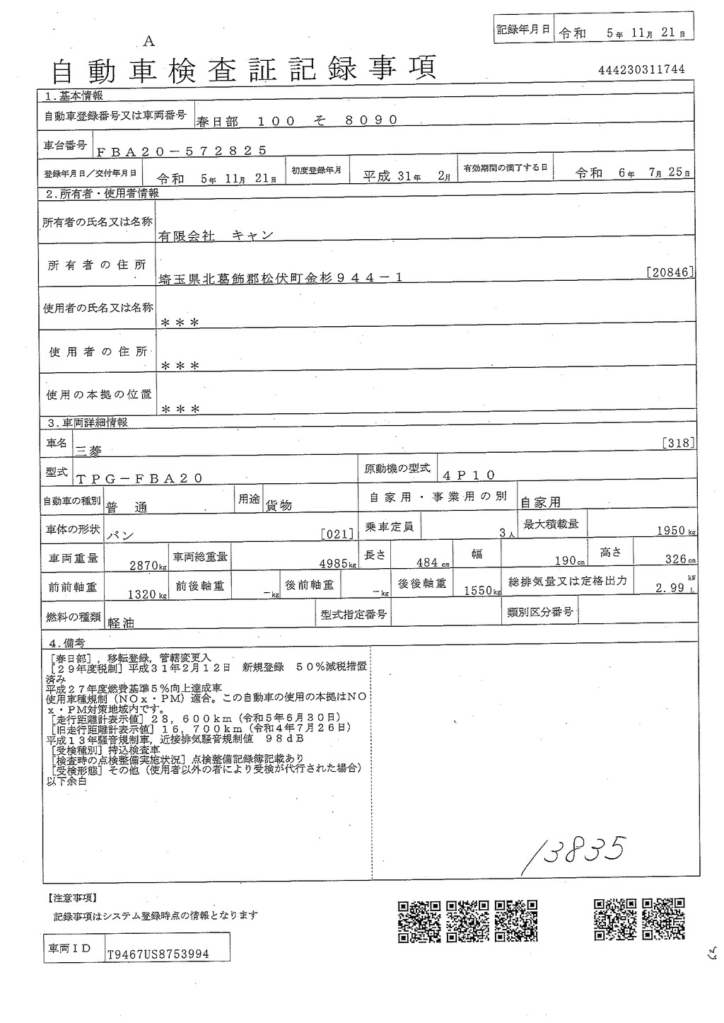 キャンター　１０尺　アルミバン　積載１９５０ｋｇ　高箱　サイドドア　跳ね上げ式　垂直パワーゲート　ラッシング２段　バックカメラ　ＥＴＣ　社外ナビ　左電格ミラー　フォグランプ　車線逸脱警報　キーレス　メッキパーツ　内寸高２．３３ｍ　全低床　ＡＴ車！準中型（５トン限定）免許対応！39