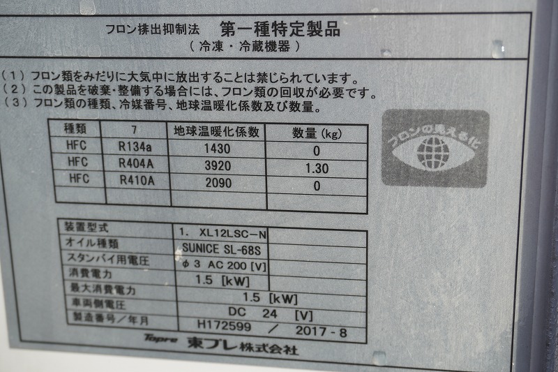 デュトロ　１０尺　冷蔵冷凍車　積載２０００ｋｇ　低箱　東プレ製　サイドドア　－３０度設定　スタンバイ装置　エアリブ　荷台スノコ付き　間仕切り扉　９０度ストッパー　ＥＴＣ　全高２．３８ｍ　ＡＴ車！準中型（５トン限定）免許対応！14