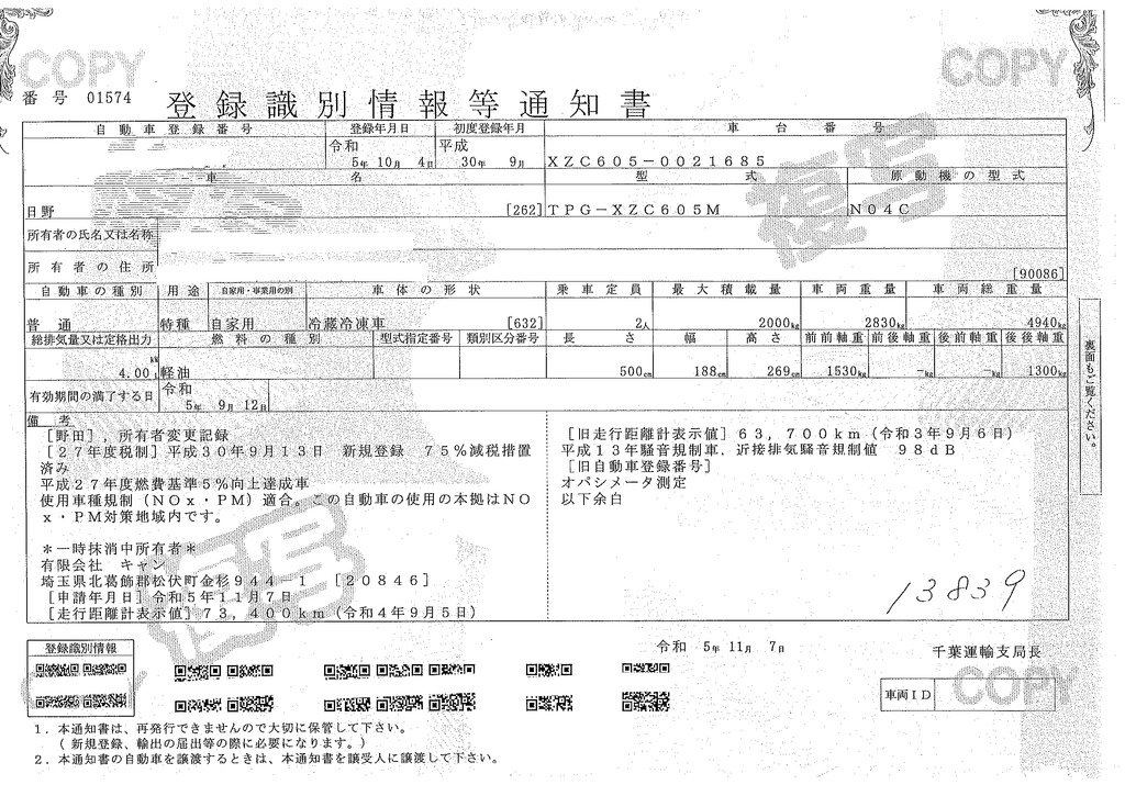 デュトロ　１０尺　冷蔵冷凍車　積載２０００ｋｇ　東プレ製　サイドドア　－３０度設定　スタンバイ装置　エアリブ　荷台スノコ付き　間仕切り扉　９０度ストッパー　バックカメラ　全高２．８ｍ以下　ＡＴ車！準中型（５トン限定）免許対応！41