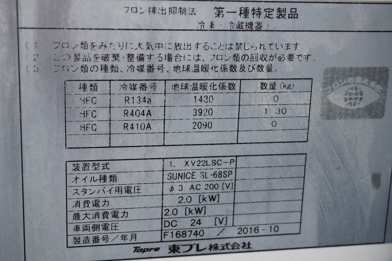 エルフ　１０尺　「４ＷＤ」　冷蔵冷凍車　積載１８００ｋｇ　東プレ製　－３０度設定　サイドドア　スタンバイ装置（コード欠品）　ラッシング２段　荷台シマ板張り　エアリブ　送風機　バックカメラ　ＥＴＣ　左電格ミラー　坂道発進補助　フォグランプ　５速ＭＴ！14