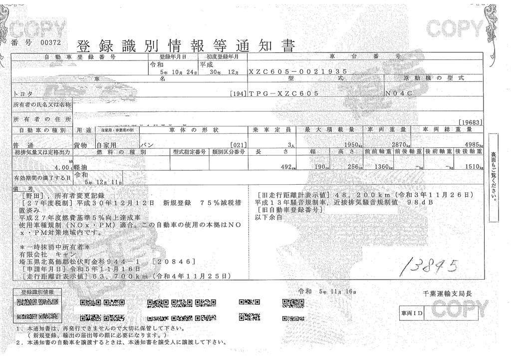 トヨエース　１０尺　アルミバン　積載１９００ｋｇ　低箱　サイドドア　跳ね上げ式　垂直パワーゲート　ラッシング２段　左電格ミラー　バックカメラ　社外ナビ　ＥＴＣ２．０　フォグランプ　衝突軽減ブレーキ　車線逸脱警報　全高２．５６ｍ　ＡＴ車！準中型（５トン限定）免許対応！希少車！！39