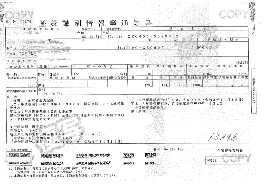 ダイナ　１０尺　アルミバン　積載１９５０ｋｇ　跳ね上げ式　垂直パワーゲート　ラッシング２段　バックカメラ　ＥＴＣ　社外ナビ　左電格ミラー　衝突軽減ブレーキ　車線逸脱警報　全低床　ワンオーナー！ＡＴ車！準中型（５トン限定）免許対応！！39