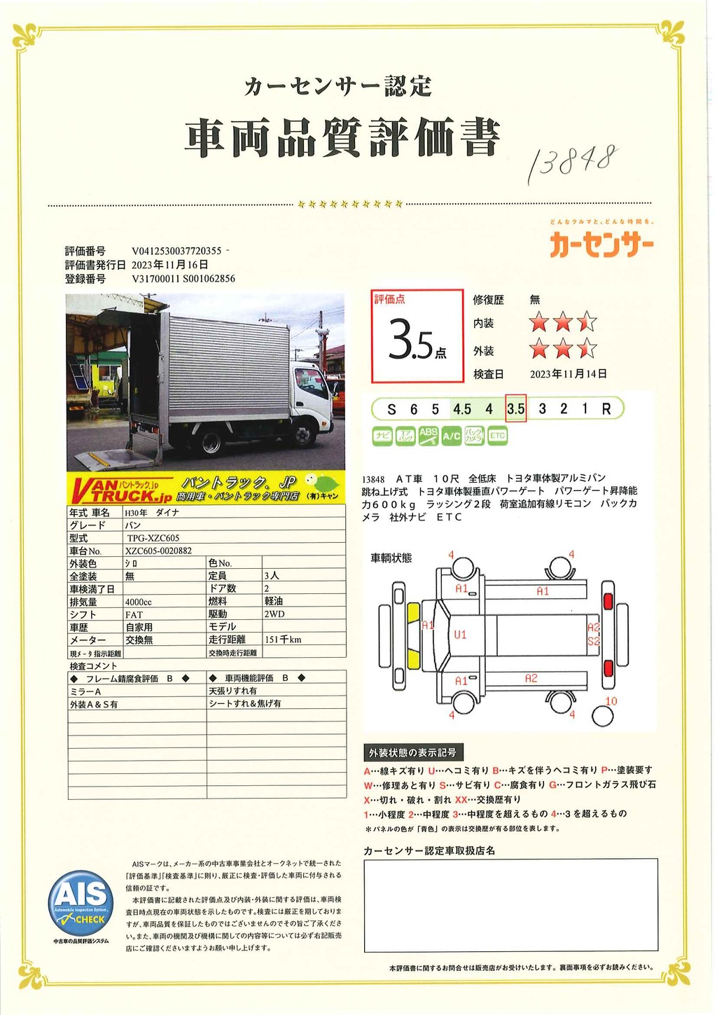 ダイナ　１０尺　アルミバン　積載１９５０ｋｇ　跳ね上げ式　垂直パワーゲート　ラッシング２段　バックカメラ　ＥＴＣ　社外ナビ　左電格ミラー　衝突軽減ブレーキ　車線逸脱警報　全低床　ワンオーナー！ＡＴ車！準中型（５トン限定）免許対応！！40