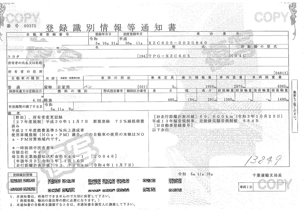 ダイナ　１０尺　アルミバン　積載１９５０ｋｇ　跳ね上げ式　垂直パワーゲート　ラッシング２段　バックカメラ　ＥＴＣ　社外ナビ　フルセグＴＶ　左電格ミラー　衝突軽減ブレーキ　車線逸脱警報　全低床　ワンオーナー！ＡＴ車！準中型（５トン限定）免許対応！！38