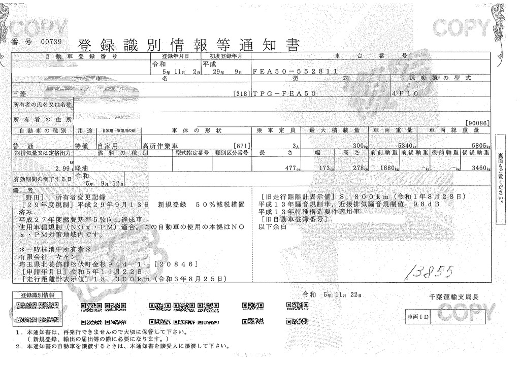 キャンター　高所作業車　アイチ製（ＳＢ１０Ａ）　最大地上高９．７ｍ　ＦＲＰバケット　バケット積載荷重２００ｋｇ　積載３００ｋｇ　工具入れ　ジョイスティックタイプ　アワーメーター：２５１５ｈ　左電格ミラー　社外ナビ　フルセグＴＶ　バックカメラ　ＥＴＣ　フォグランプ　通信工事仕様！ＡＴ車！45