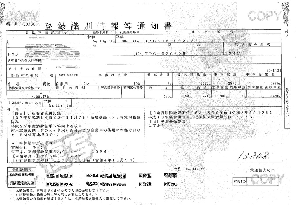 ダイナ　１０尺　アルミバン　積載１９５０ｋｇ　跳ね上げ式　垂直パワーゲート　ラッシング２段　バックカメラ　ＥＴＣ　社外ナビ　フルセグＴＶ　左電格ミラー　衝突軽減ブレーキ　車線逸脱警報　全低床　ワンオーナー！ＡＴ車！準中型（５トン限定）免許対応！！38