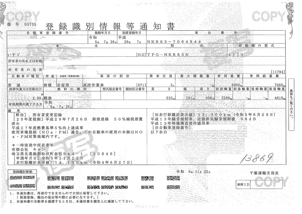 エルフ　高所作業車　アイチ製（ＳＳ１２Ａ）　最大地上高１１．９ｍ　鉄バケット　バケット積載荷重２００ｋｇ　ジョイスティックタイプ　アワーメーター：１９３０ｈ　ＥＴＣ　６速ＭＴ！低走行！40