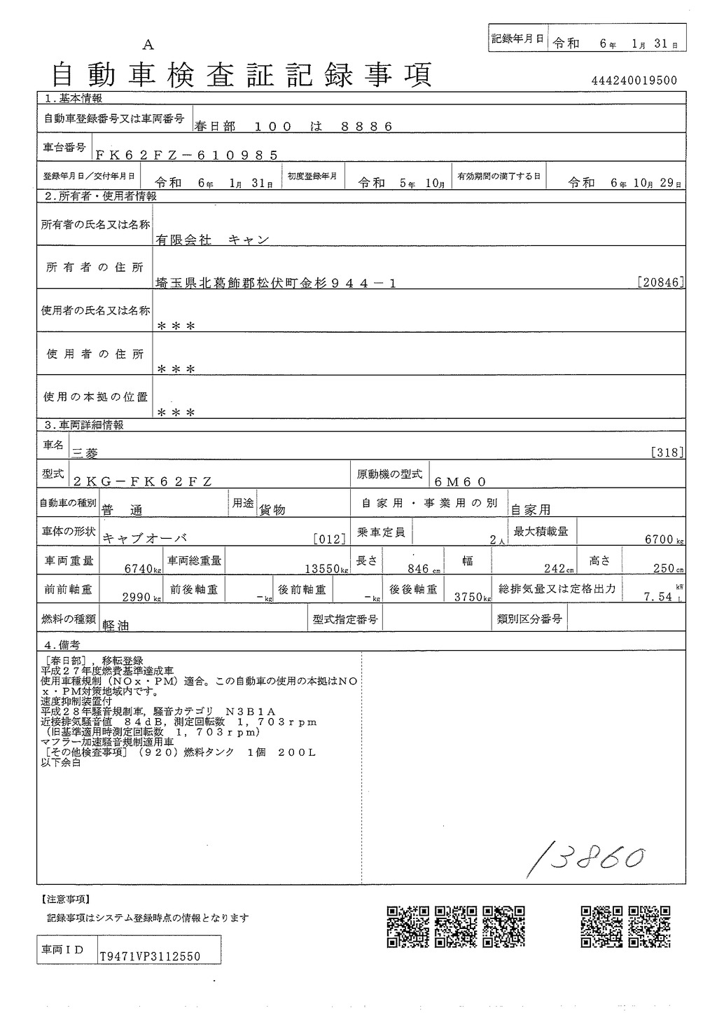 （未使用）　ファイター　増トン　「ワイド　ベッド付き」　セーフティーローダー　古河ユニック製　積載６７００ｋｇ　ウインチ　ラジコン　リア自動アユミ　床フック　ミラーヒーター　坂道発進補助　スタンション穴　ＨＩＤヘッドライト　衝突軽減ブレーキ　車線逸脱警報　メッキパーツ多数！６速ＭＴ！　車検「Ｒ６年１０月まで！」39