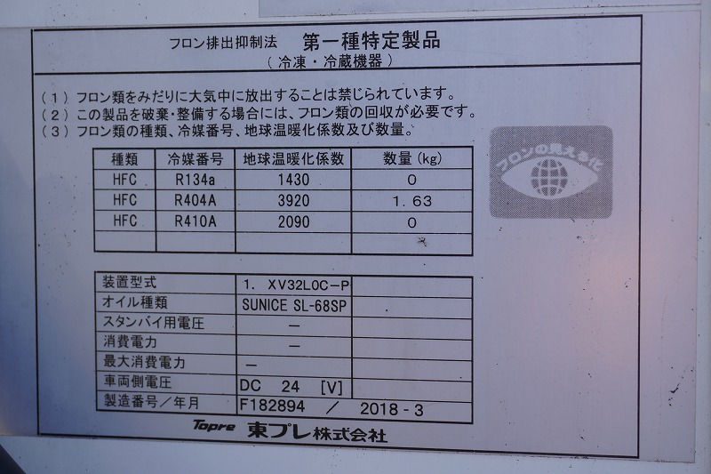 エルフ　「ワイドロング」　冷蔵冷凍車　積載２０００ｋｇ　格納パワーゲート　サイドドア　－３０度設定　荷台シマ板張り　ラッシング２段　バックカメラ　ＥＴＣ２．０　９０度ストッパー　フォグランプ　東プレ製　ＡＴ車！15