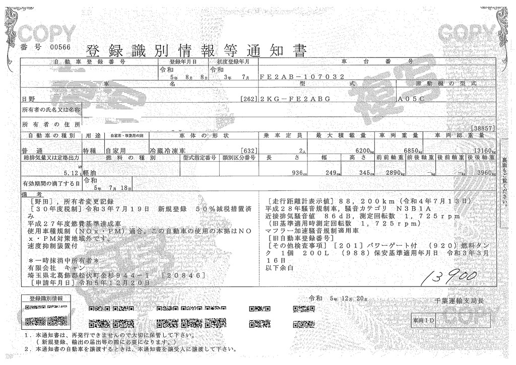 レンジャー　増トン　「ワイド　ベッド付き」　冷蔵冷凍車　積載６２００ｋｇ　リアエアサス　格納パワーゲート　観音式サイドドア　－３０度設定　キーストン　スタンバイ装置　ラッシング２段　バックカメラ　オートエアコン　６．８ｍ長　菱重製　６速ＭＴ！46