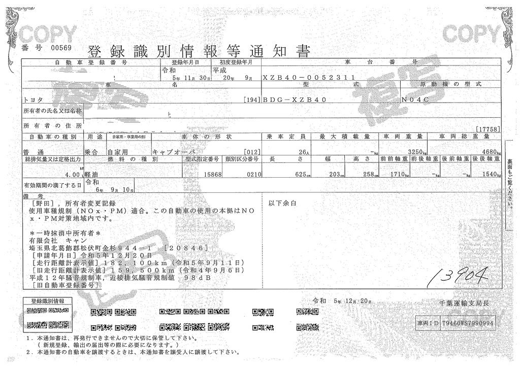 トヨタ　コースター　「ショート」　ＬＸ　マイクロバス　２６人乗り　自動ドア　オートステップ　モケットシート　ビニールシートカバー　バックカメラ　フォグランプ　ＡＴ車！48