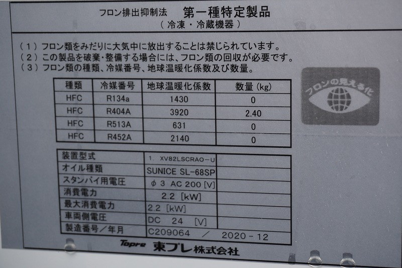 フォワード　４トン　「ワイド　ベッド付き」　冷蔵冷凍車　積載２２５０ｋｇ　リアエアサス　６．３ｍ長　格納パワーゲート　サイドドア　－３０度設定　荷台シマ板張り　スタンバイ装置　ラッシング２段　バックカメラ　アルミホイール　オートエアコン　東プレ製　２４０馬力　高年式！６速ＭＴ！車検「Ｒ６年３月まで！」16