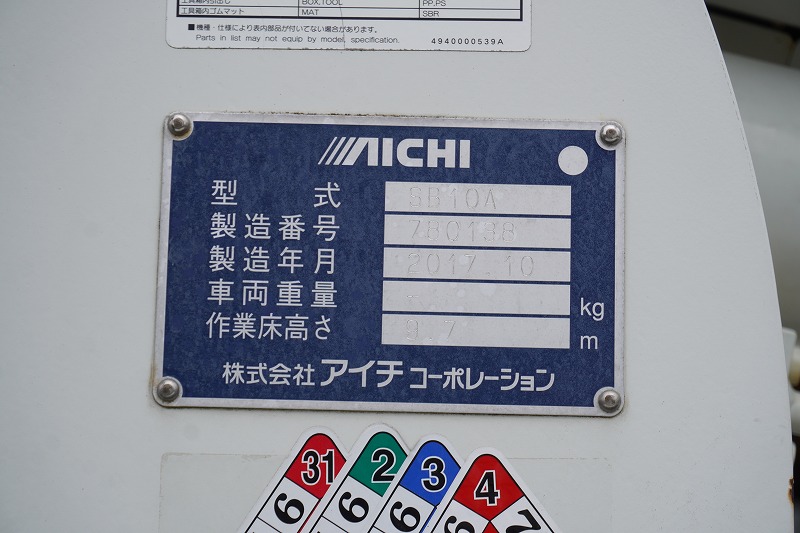 キャンター　高所作業車　アイチ製（ＳＢ１０Ａ）　最大地上高９．７ｍ　ＦＲＰバケット　バケット積載荷重２００ｋｇ　積載２５０ｋｇ　工具入れ　ジョイスティックタイプ　アワーメーター：２５１５ｈ　左電格ミラー　社外ナビ　ワンセグＴＶ　バックカメラ　ＥＴＣ　フォグランプ　通信工事仕様！ＡＴ車！21