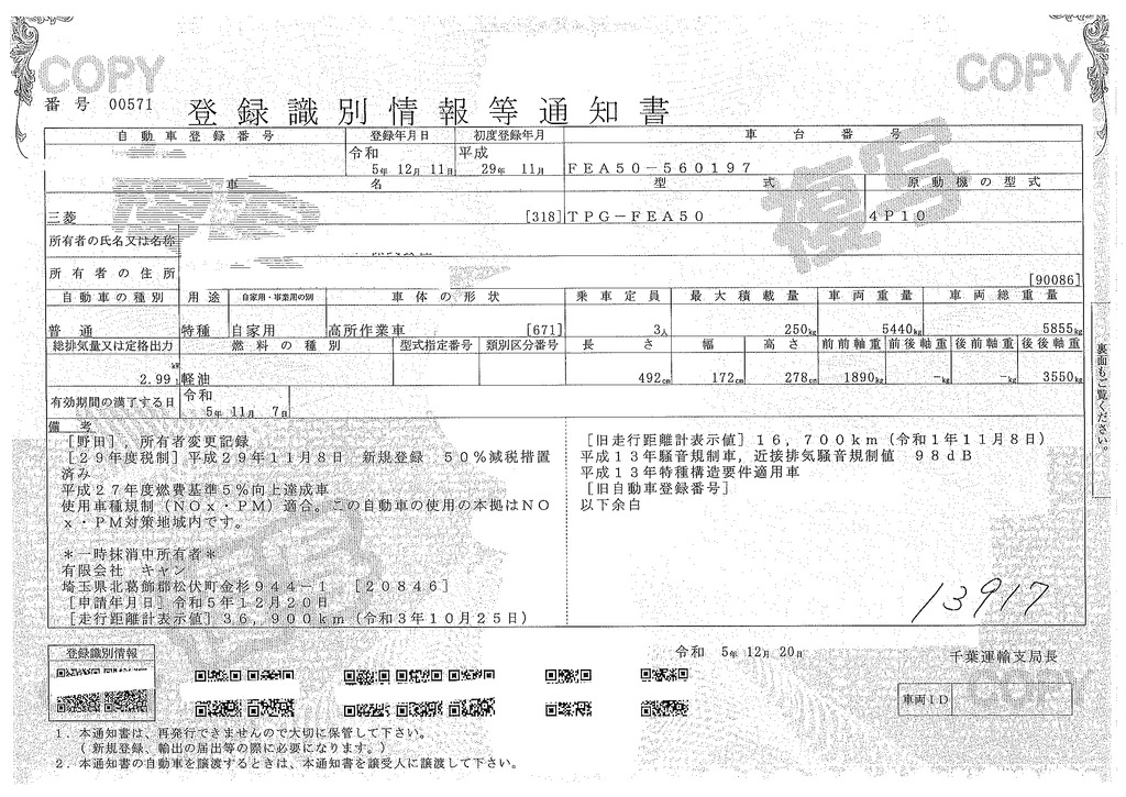 キャンター　高所作業車　アイチ製（ＳＢ１０Ａ）　最大地上高９．７ｍ　ＦＲＰバケット　バケット積載荷重２００ｋｇ　積載２５０ｋｇ　工具入れ　ジョイスティックタイプ　アワーメーター：２５１５ｈ　左電格ミラー　社外ナビ　ワンセグＴＶ　バックカメラ　ＥＴＣ　フォグランプ　通信工事仕様！ＡＴ車！47