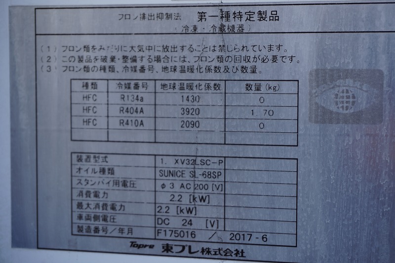 エルフ　「ワイドロング」　冷蔵冷凍車　積載３０００ｋｇ　格納パワーゲート　サイドドア　－３０度設定　スタンバイ装置　荷台アルミ板張り　ラッシング２段　バックカメラ　左電格ミラー　坂道発進補助　９０度ストッパー　エアリブ　フォグランプ　東プレ製　６速ＭＴ！15