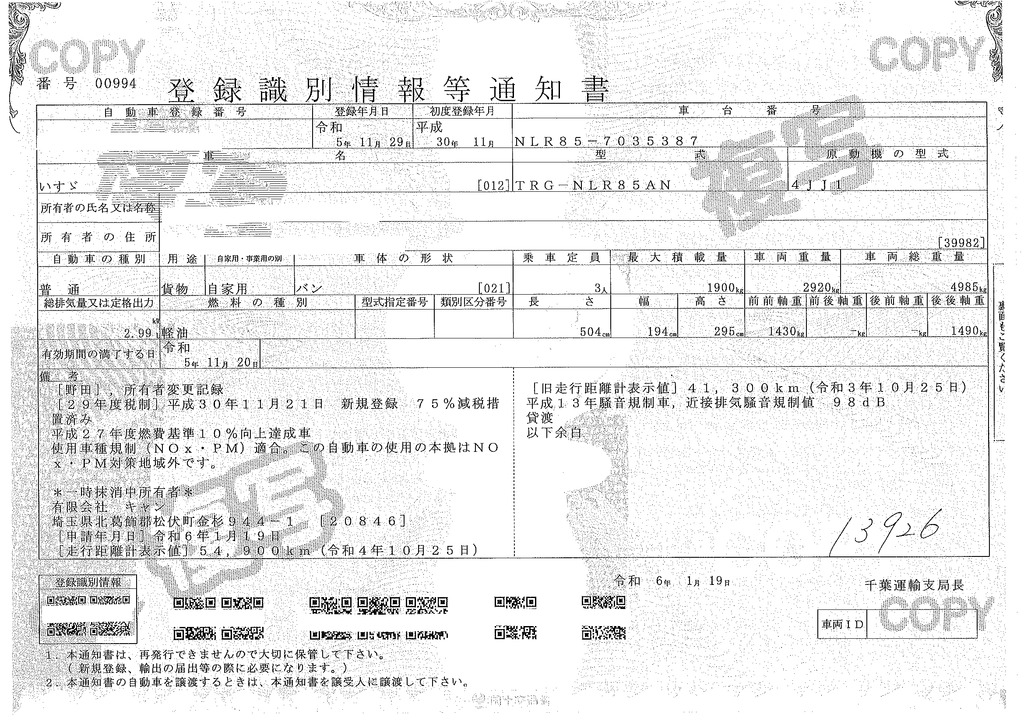 エルフ　１０尺　アルミバン　積載１９００ｋｇ　サイドドア　リア観音扉　垂直パワーゲート　ラッシング２段　左電格ミラー　バックカメラ　社外ナビ　ＥＴＣ　フォグランプ　日本フルハーフ製　ＡＴ車！準中型（５トン限定）免許対応！希少車！！41