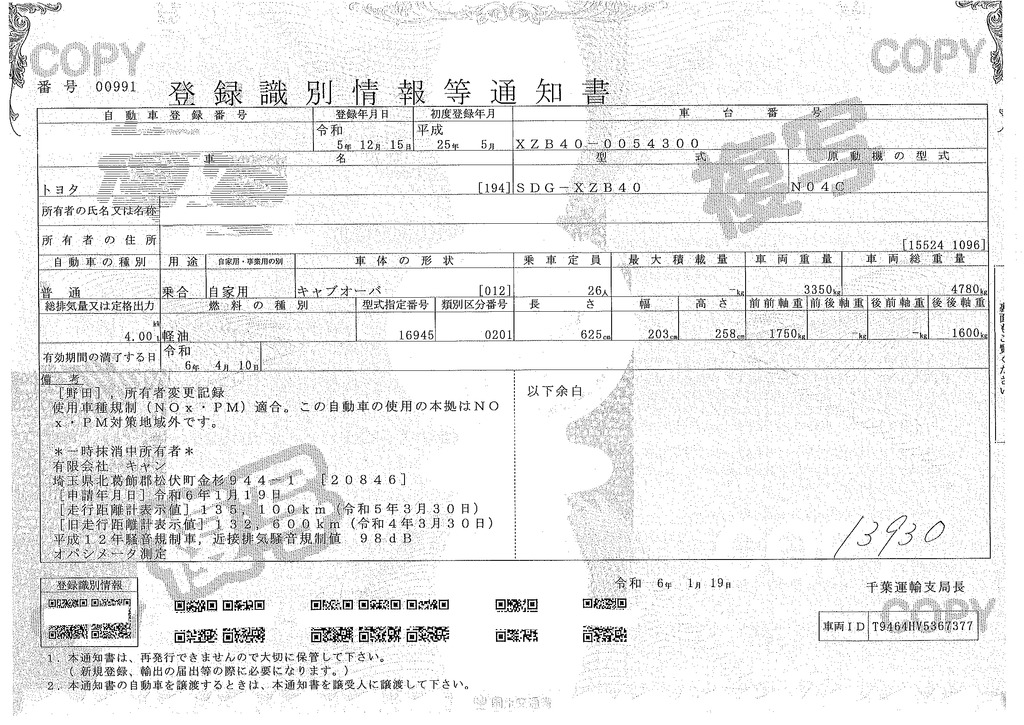 トヨタ　コースター　「ショート」　ＬＸ　マイクロバス　２６人乗り　手動ドア　モケットシート　左電格ミラー　ＥＴＣ　フォグランプ　ＡＴ車！48