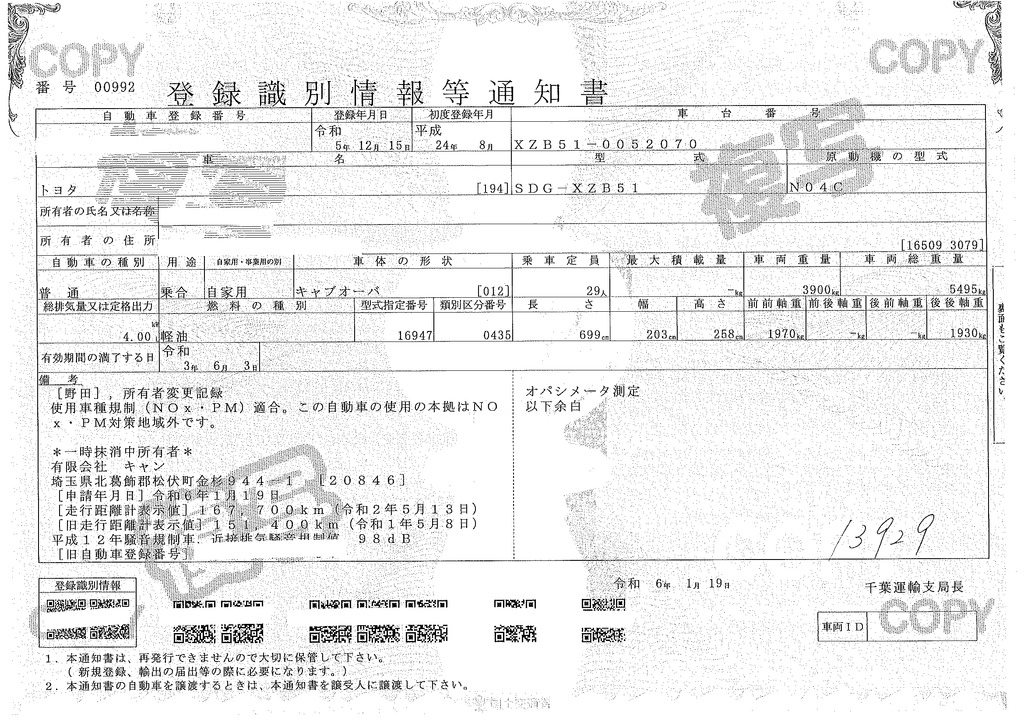 トヨタ　コースター　「ロング」　ＥＸ　マイクロバス　２９人乗り　自動ドア　エアサス　モケットシート　リクライニング機能　純正ナビ　ＥＴＣ　バックカメラ　左電格ミラー　ルームラック　フォグランプ　ＡＴ車！53