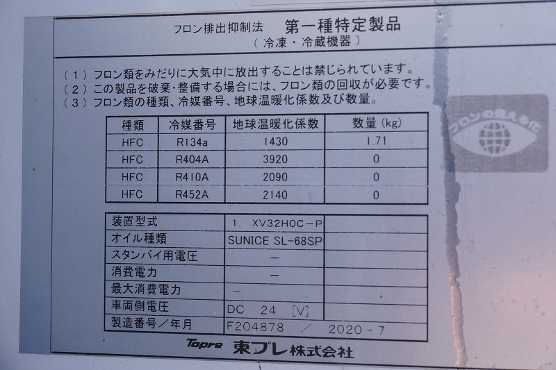 デュトロ　「ワイドロング」　冷蔵冷凍車　積載１４００ｋｇ　東プレ製　－５度設定　キーストン　ラッシング１段　ＬＥＤヘッドライト　バックカメラ　ＥＴＣ　社外ナビ　クリアランスソナー　左電格ミラー　フォグランプ　ＡＴ車！準中型（５トン限定）免許対応！希少車！！13