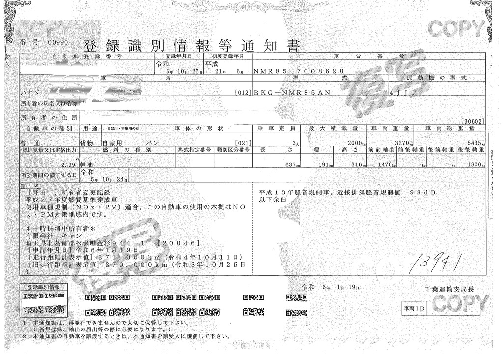 エルフ　「標準幅　ロング」　アルミバン　積載２０００ｋｇ　サイドドア　跳ね上げ式パワーゲート　ラッシング２段　バックカメラ　ＥＴＣ２．０　左電格ミラー　フォグランプ　日本フルハーフ製　６速ＭＴ！41