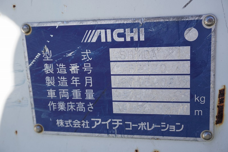 デュトロ　高所作業車　アイチ製（ＳＨ１０Ａ）　最大地上高９．９ｍ　ＦＲＰバケット　ブーム自動格納　工具入れ　床下長物入れ　アワーメーター：５９４０ｈ　左電格ミラー　社外ナビ　バックカメラ　電動パーキングブレーキ　フォグランプ　ＡＴ車！22