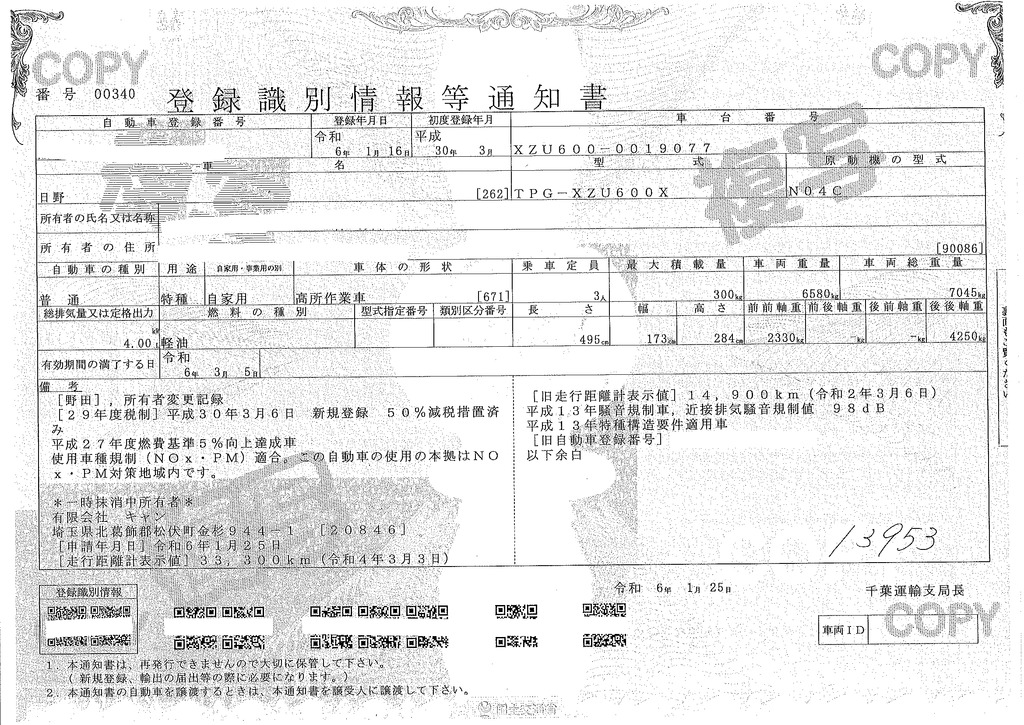 デュトロ　高所作業車　アイチ製（ＳＨ１０Ａ）　最大地上高９．９ｍ　ＦＲＰバケット　ブーム自動格納　工具入れ　床下長物入れ　アワーメーター：５９４０ｈ　左電格ミラー　社外ナビ　バックカメラ　電動パーキングブレーキ　フォグランプ　ＡＴ車！43