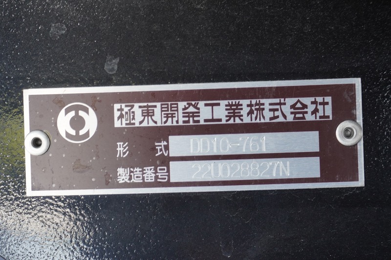 （未使用）　スーパーグレート　大型　３軸　２デフ　土砂ダンプ　５．１ｍ長　積載８９００ｋｇ　極東製　角底　電動コボレーン　鳥居シートデッキ＆ラダー　ＥＴＣ２．０　７速ＭＴ！総重量２０トン未満！　車検「Ｒ６年３月まで！」16