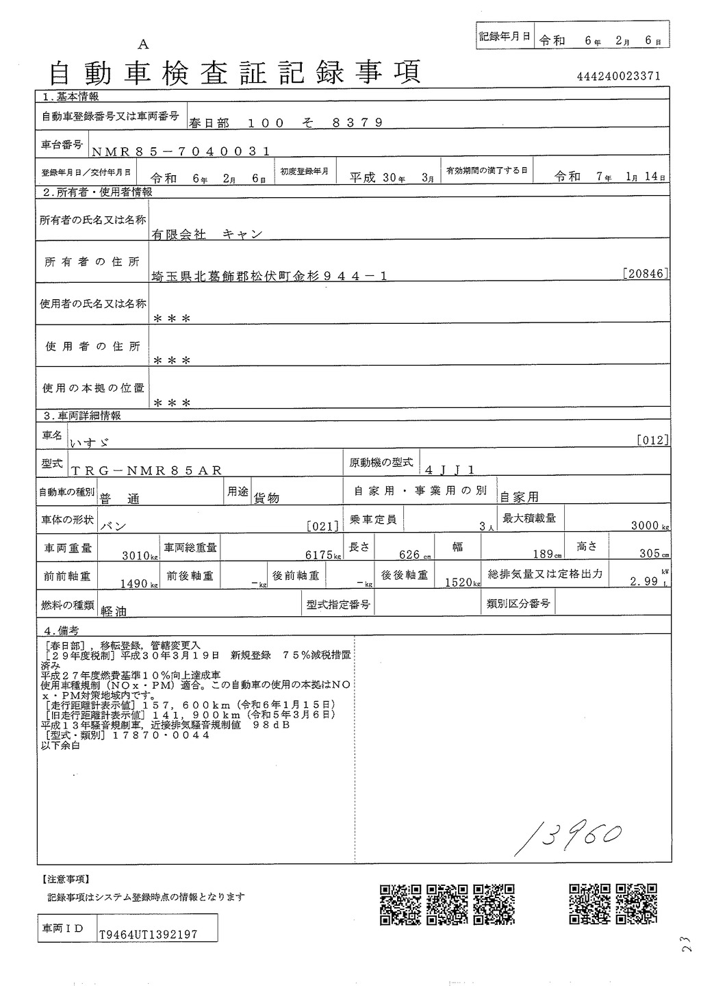 エルフ　「標準幅　ロング」　アルミバン　積載３０００ｋｇ　跳ね上げ式パワーゲート　ラッシング２段　バックカメラ　ＥＴＣ２．０　左電格ミラー　フォグランプ　日本フルハーフ製　ＡＴ車！車検「Ｒ７年１月まで！」39