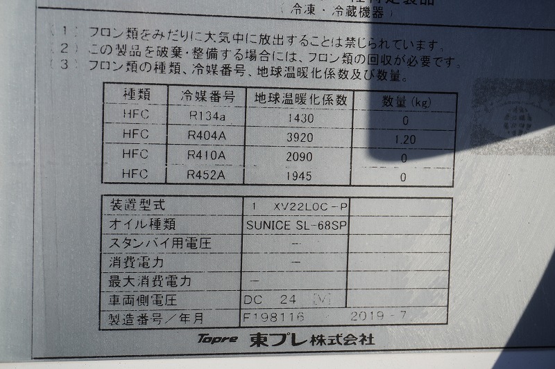 キャンター　１０尺　冷蔵冷凍車　積載２０００ｋｇ　サイドドア　東プレ製　－３０度設定　荷台ステンレス張り　ラッシング１段　エアリブ　バックカメラ　ＥＴＣ　左電格ミラー　９０度ストッパー　衝突軽減ブレーキ　車線逸脱警報　ＡＴ車！13